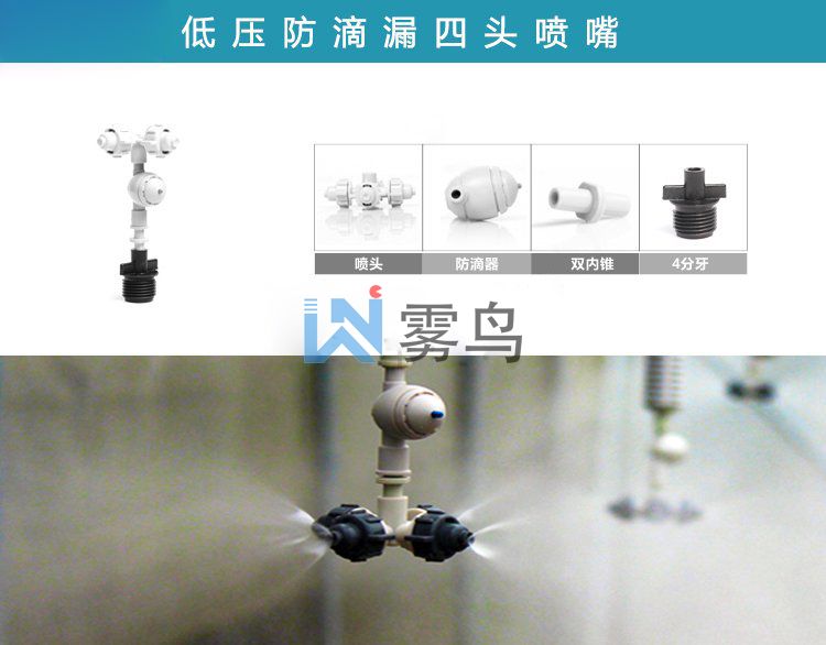 噴霧降塵 噴霧降塵