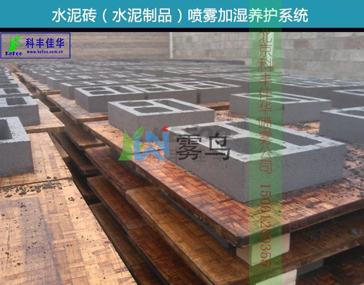 噴霧降塵 噴霧降塵